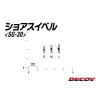 Decoy SG-30 Shore S Forgó 12db