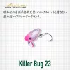 Wobbler Evergreen Killer Bug 23 2,3cm 1,3gr #03 Lamé Transparent