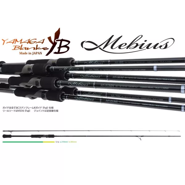 Yamaga Blanks Mebius 85ML 2,55m 24gr Canne à lancer en 2 pièces