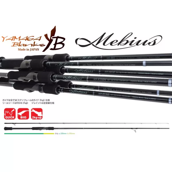 Yamaga Blanks Mebius 83MH 2,51m 35gr Canne à lancer en 2 pièces